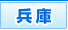 兵庫デリヘルコンビニクラブ