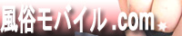 風俗モバイル.com