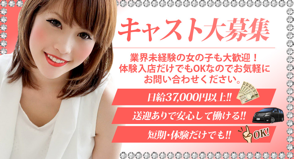 ＜ 不倫願望 ＞のキャスト大募集