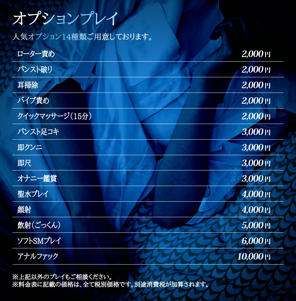 ＜ 不倫願望 ＞オプションプレイ